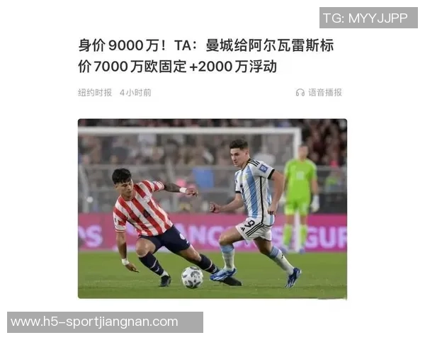 小蜘蛛21岁闪耀全欧赛场曼城2140万欧锁定未来之星