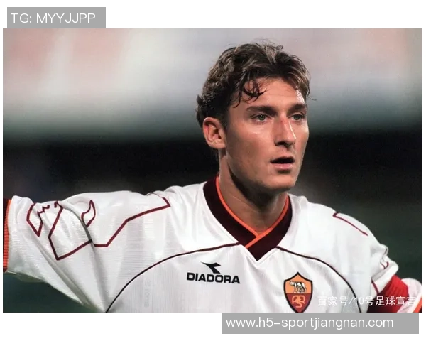 托蒂感慨足球演变强调身体素质10号位天才已成往事